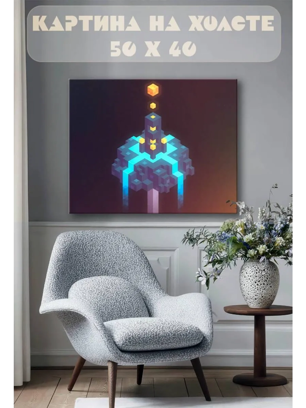 Картина на стену 40 X 50 Водопад