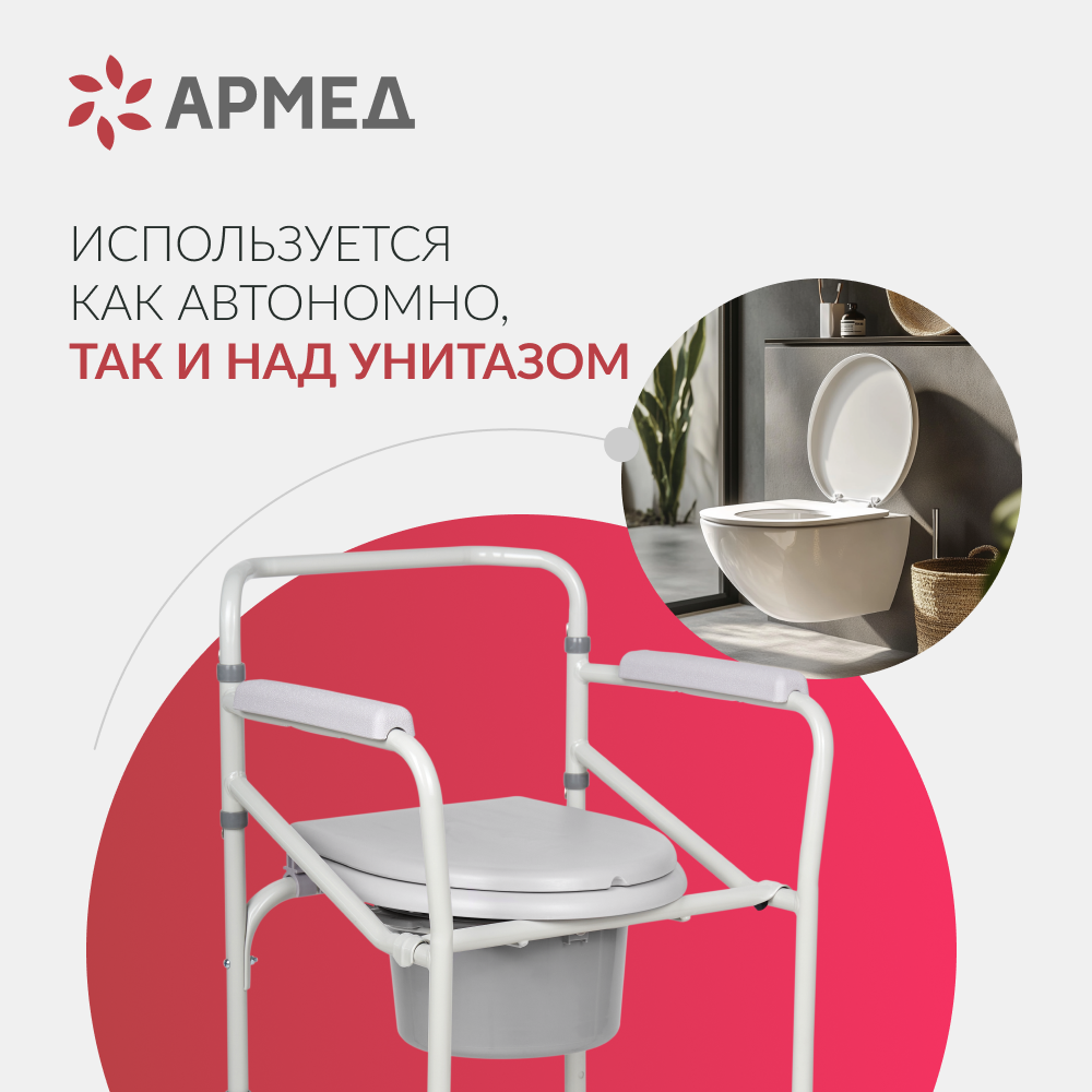 Кресло-коляска для инвалидов Армед KR696