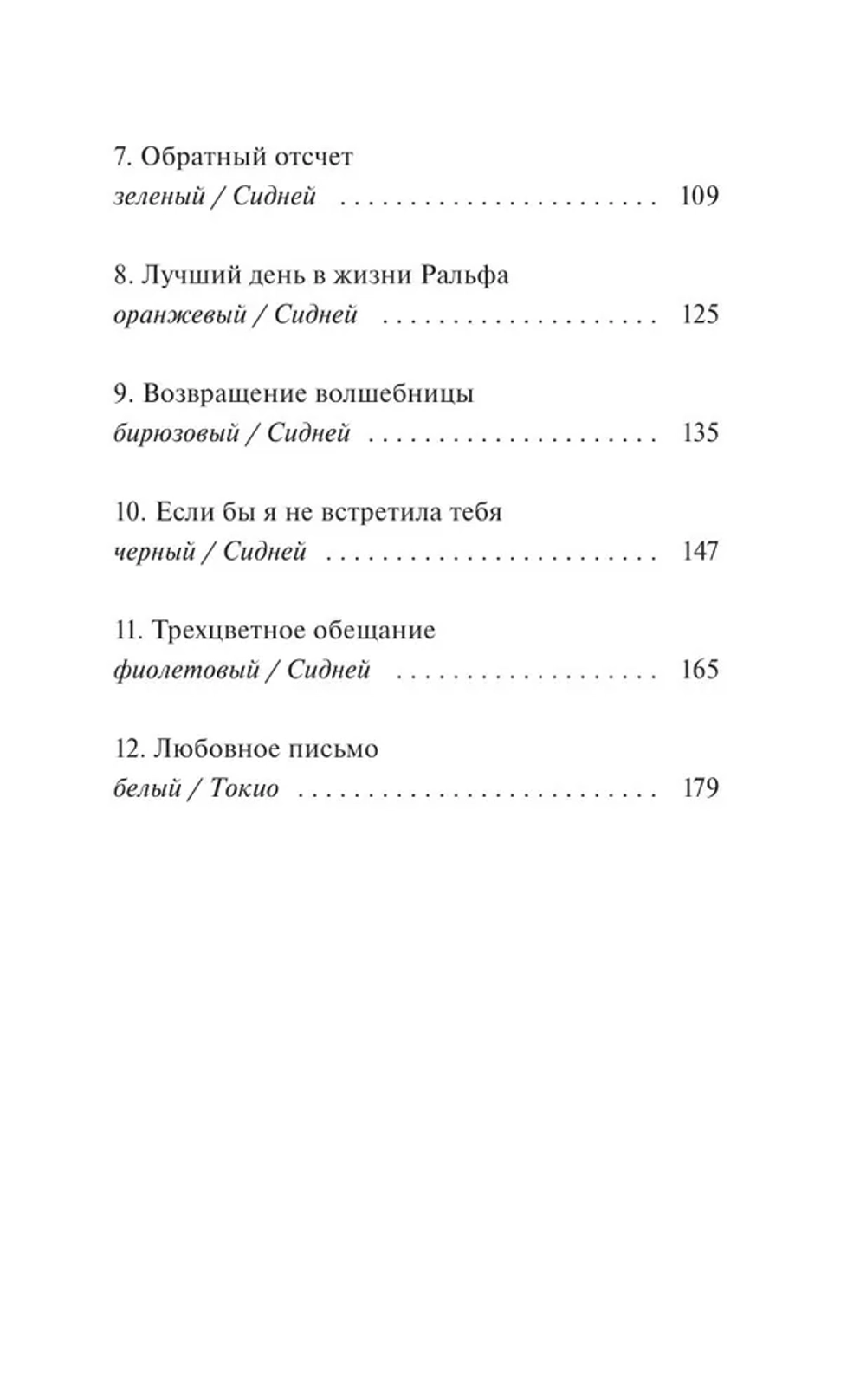 Какао по четвергам