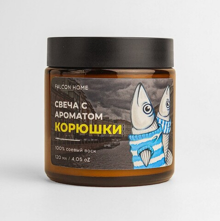 Ароматическая свеча из соевого воска «Корюшка» (120 мл)