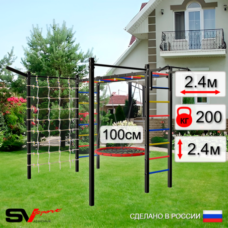 Уличная шведская стенка Sv Sport рукоход с комплектом турник прямой 2шт У5217.1 (Турник/Гнездо 100см/Кронш бокс/Сетка)