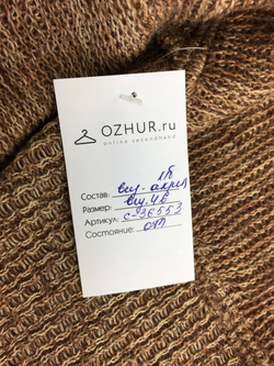 Кардиган светлый 46 размер