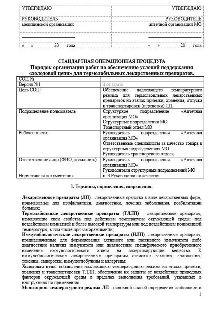 Сборник документов 