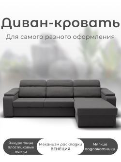 Диван София-1