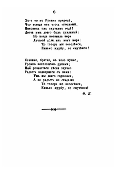 Весна. Сборник | Коллектив Авторов