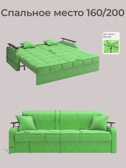 Диван Денвер 1,6 - Velutto 31 зеленый/  коричневая накладка