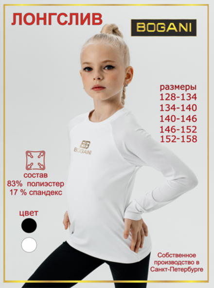 Лонгслив для тренировок