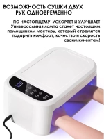 Лампа для маникюра лампа для ногтей LED/UV Ctar 8 180 Ватт