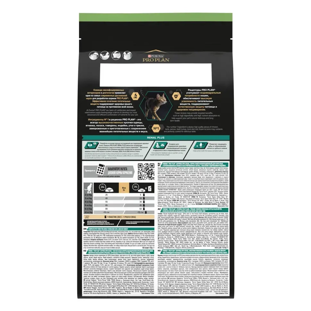 Pro plan adult sterilised optirenal сухой корм для взрослых стерилизованных кошек с индейкой - 1,5 кг
