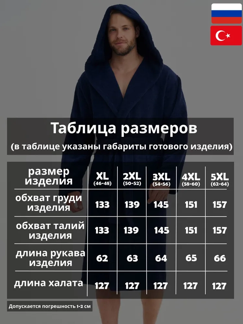 Халат Lider Tekstil