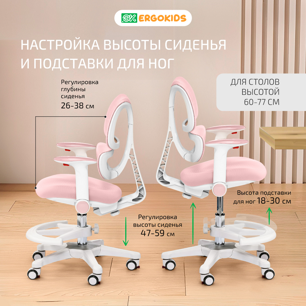 Стул для школьника Ergokids Dream Air