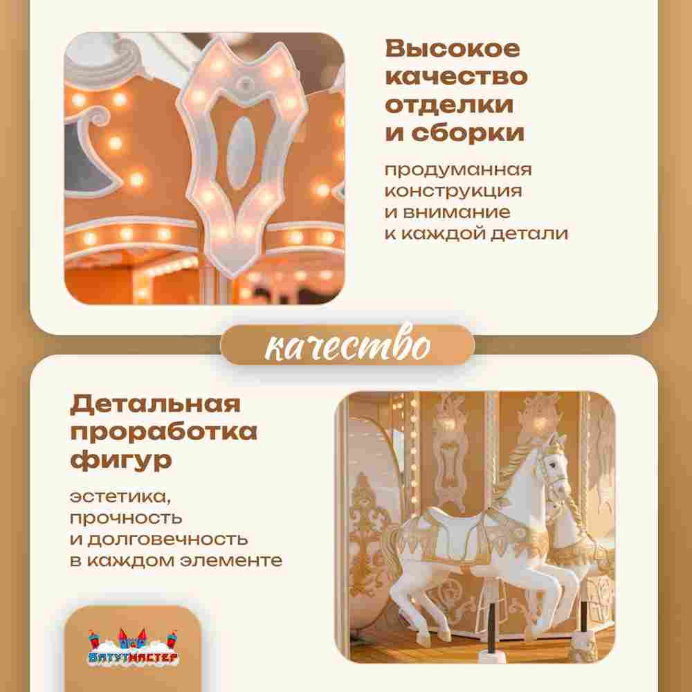 Электрическая свадебная карусель «Золотая колесница» с LED-подсветкой, 16 мест