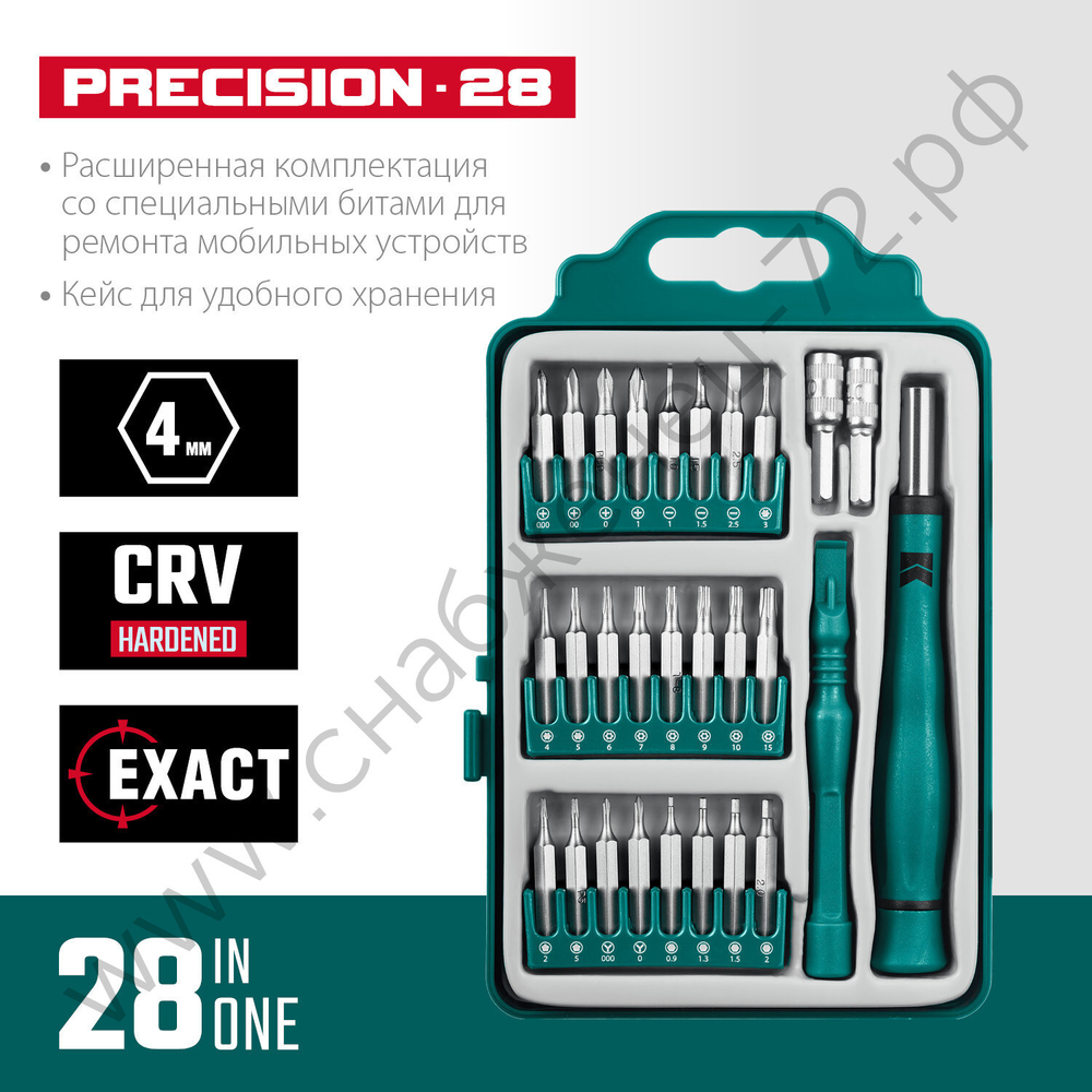 KRAFTOOL Precision-28 предм., Отвертка для точных работ (25677)