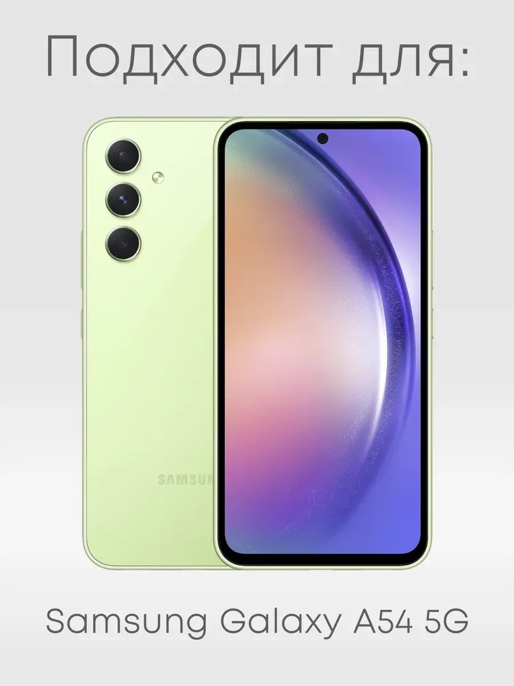 Чехол на Samsung A54 с принтом