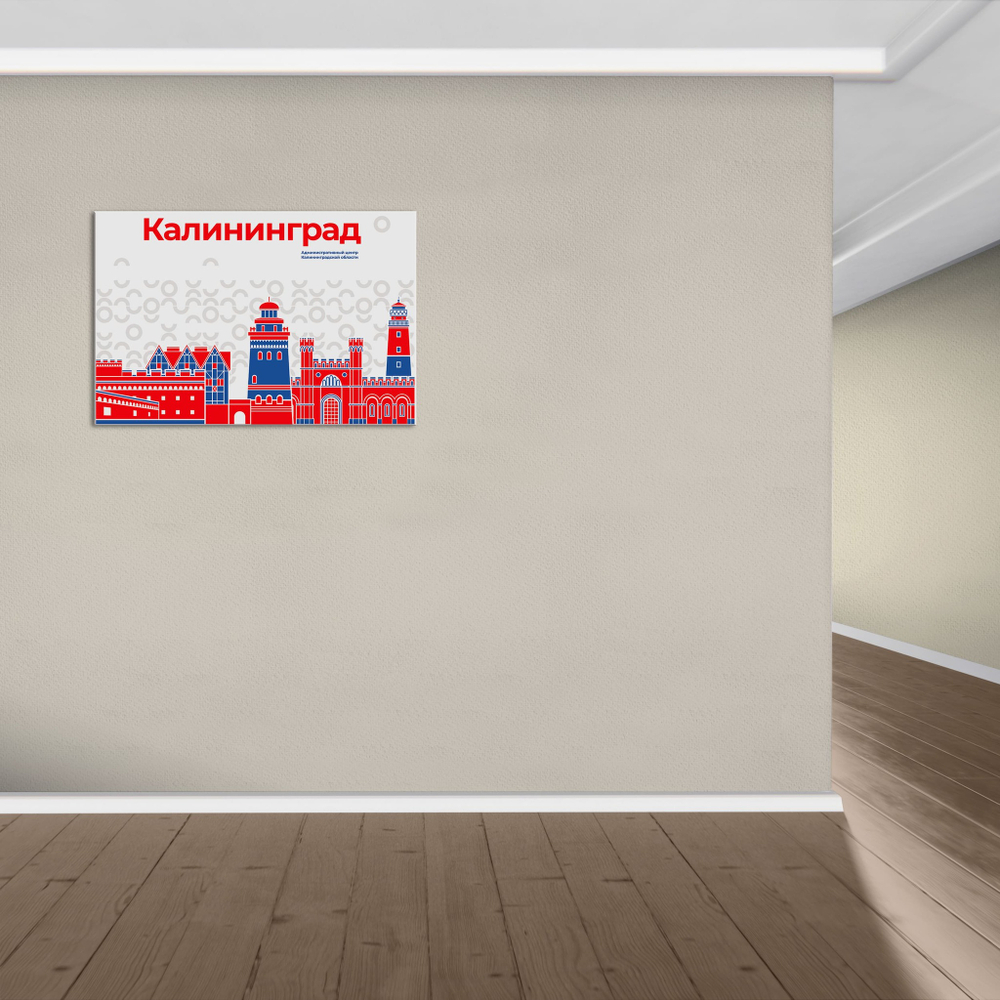 Стенд Города России. Калининград