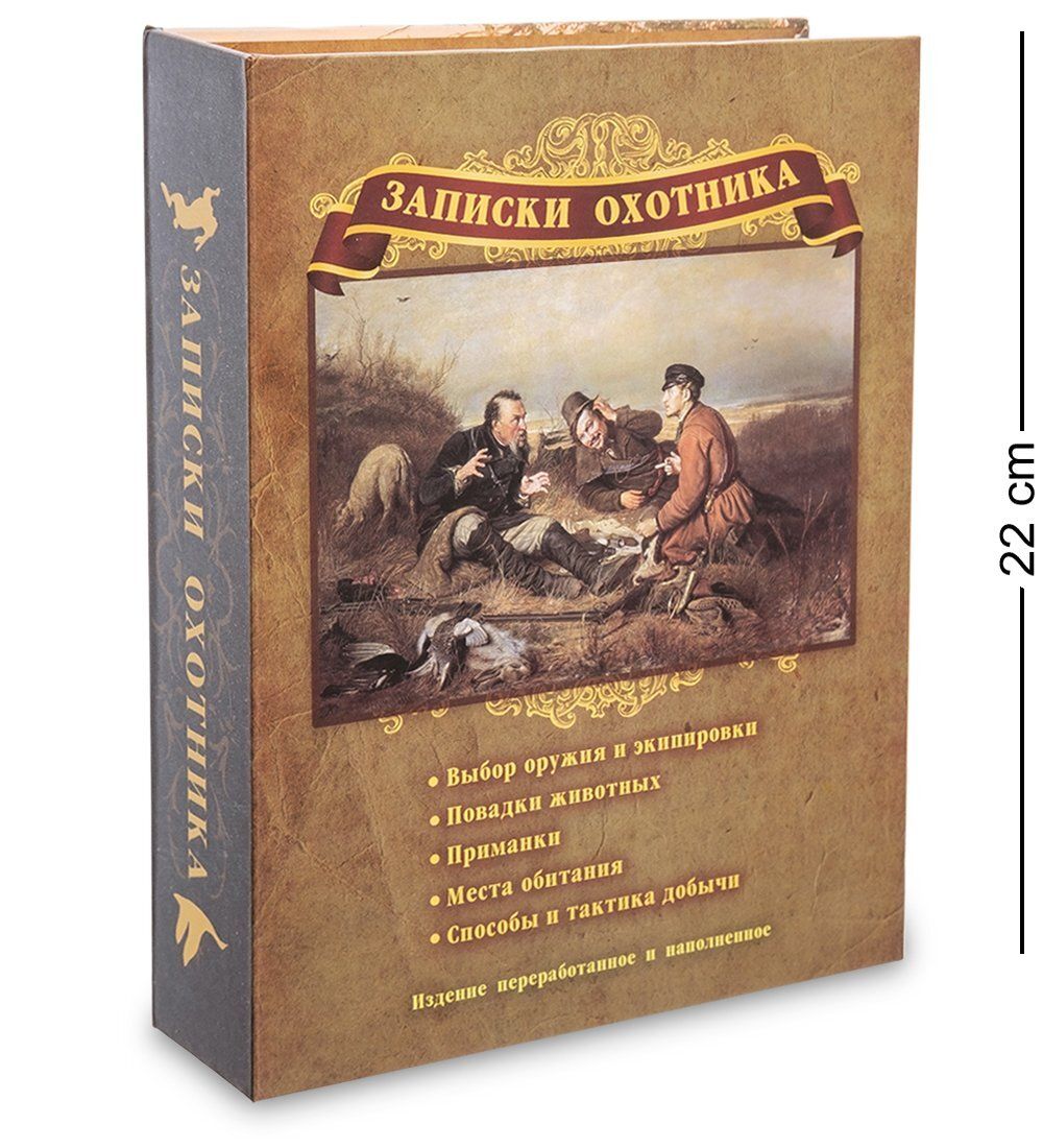 GT-55 Подарочный набор фляжка 200 мл со стопками «Записки охотника»