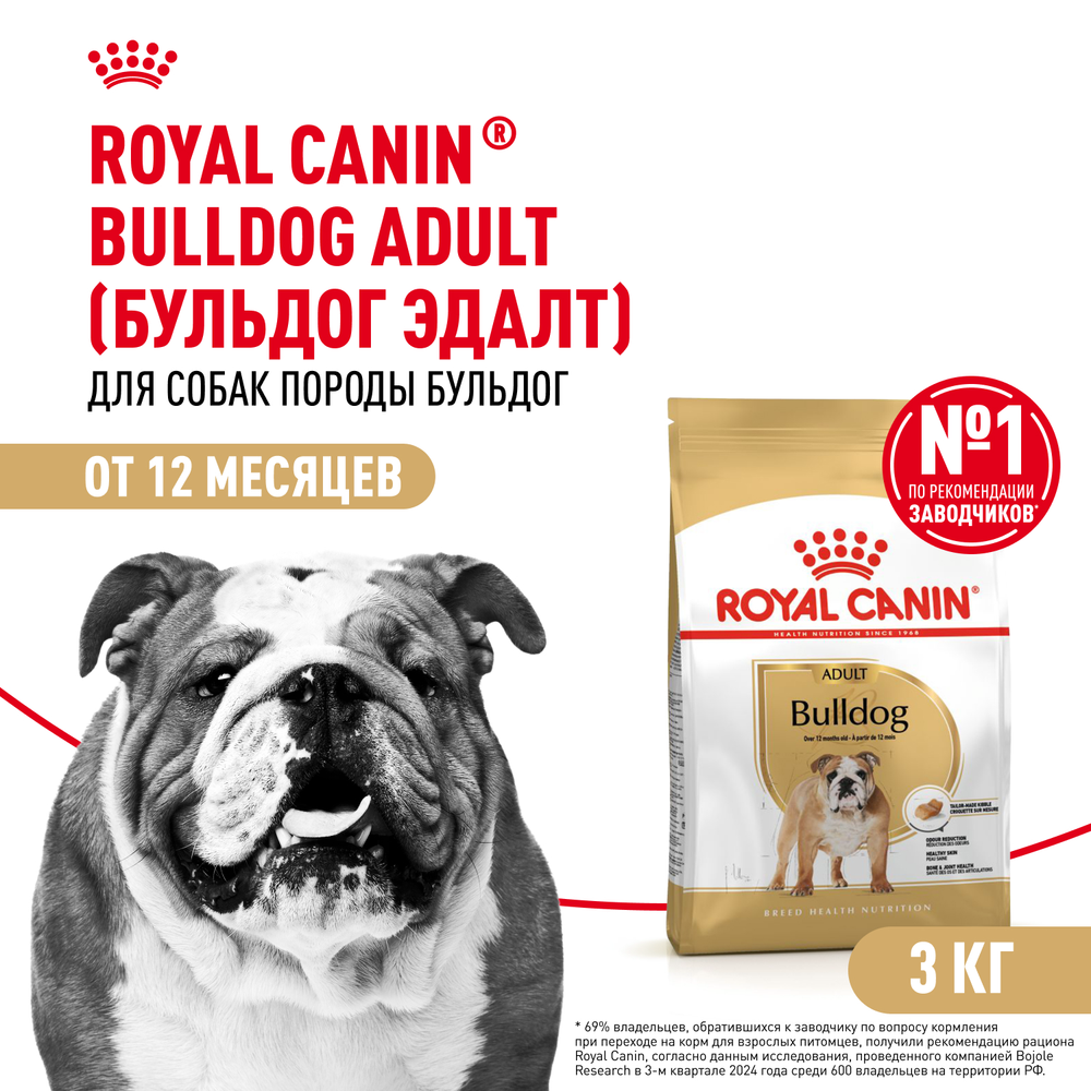 Royal Canin Bulldog Adult (БУЛЬДОГ ЭДАЛТ) Корм сухой для взрослых собак породы Бульдог от 12 месяцев 3кг