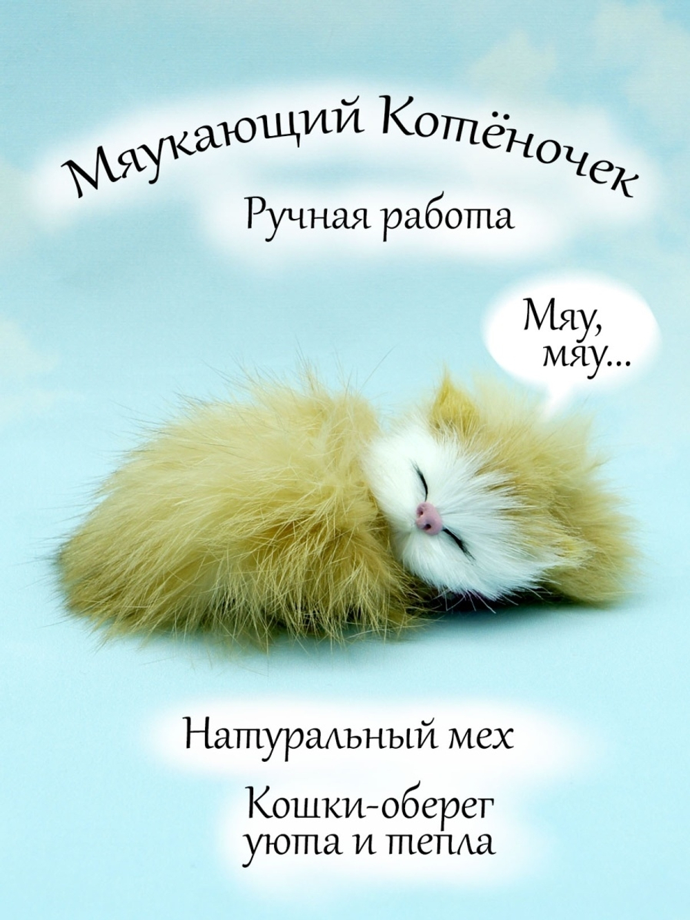 Фигурка