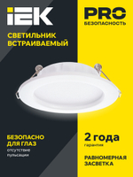 Светильник светодиодный ДВО 1612 белый круг 9Вт 3000К IP20 IEK