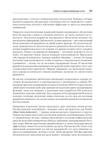 Эволюционная архитектура. Автоматизированное управление программным обеспечением. 2-е межд. изд.