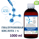 Гиалуроновая кислота, 1%