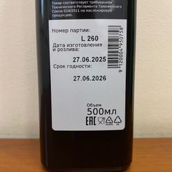Масло из тыквенных семечек Ölmühle Esterer нерафинированное 250 мл Австрия