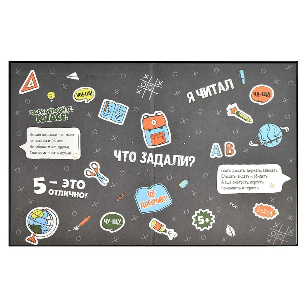 Дневник школьный 1-4 класс 48л "Гонки" (Феникс+)