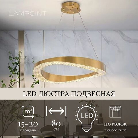 Люстра подвесная светильник светодиодный LED для кухни, гостиной, зала и детской, 80 см