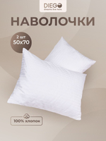 Комплект наволочек 50х70 сатин, 2 шт.