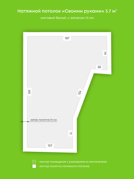 Матовый натяжной потолок 4.6 м2