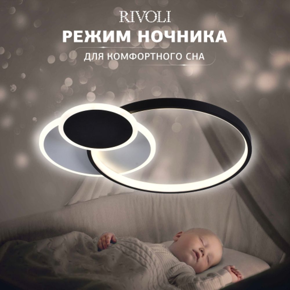 Светильник потолочный светодиодный Rivoli Julia 6080-108 с пультом 80 Вт 4000К - 6000К LED модерн