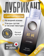Интимный гель beyond premium white musk белый мускус 60 мл