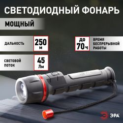 Светодиодный фонарь ЭРА R2AA ручной на батарейках резина
