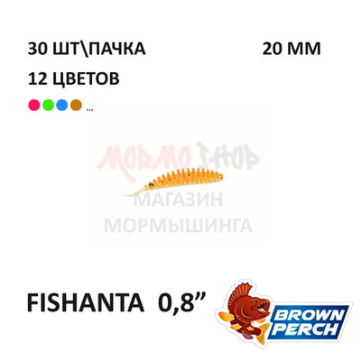 Fishanta 20 мм - приманка Brown Perch (30 шт)