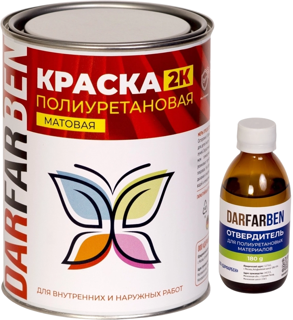 Краска полиуретановая двухкомпонентная матовая 1 кг