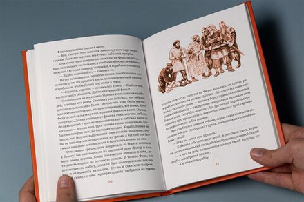 Федор Протоиерей: Приключения будущих богатырей