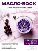 Парафины/воски для рук и ногтей