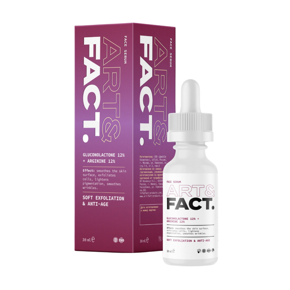 Антивозрастная сыворотка для сияния кожи лица ART&amp;FACT Hippophae Rhamnoides Extract 42% + Niacinamide 2% + Sodium Hyaluronate 0.3% Face Serum