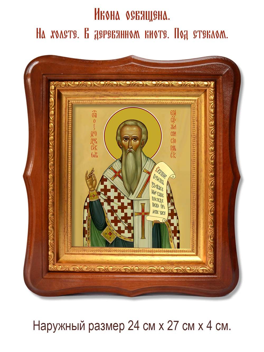 Феодор Сикеот Анастасиупольский преподобный. Икона на холсте.
