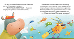 Правила безопасности в сказках. Осторожно, микробы!
