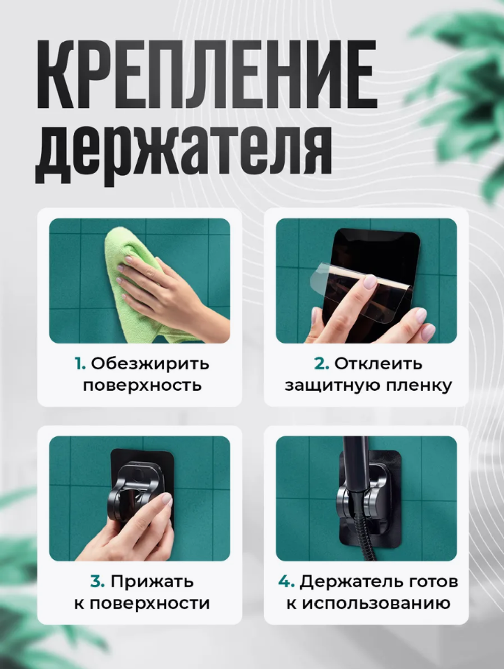 Лейка для душа в наборе с держателем и шлангом
