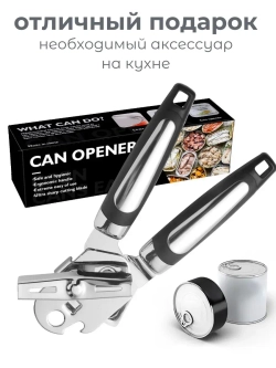Открывашка для консервов Консервный нож