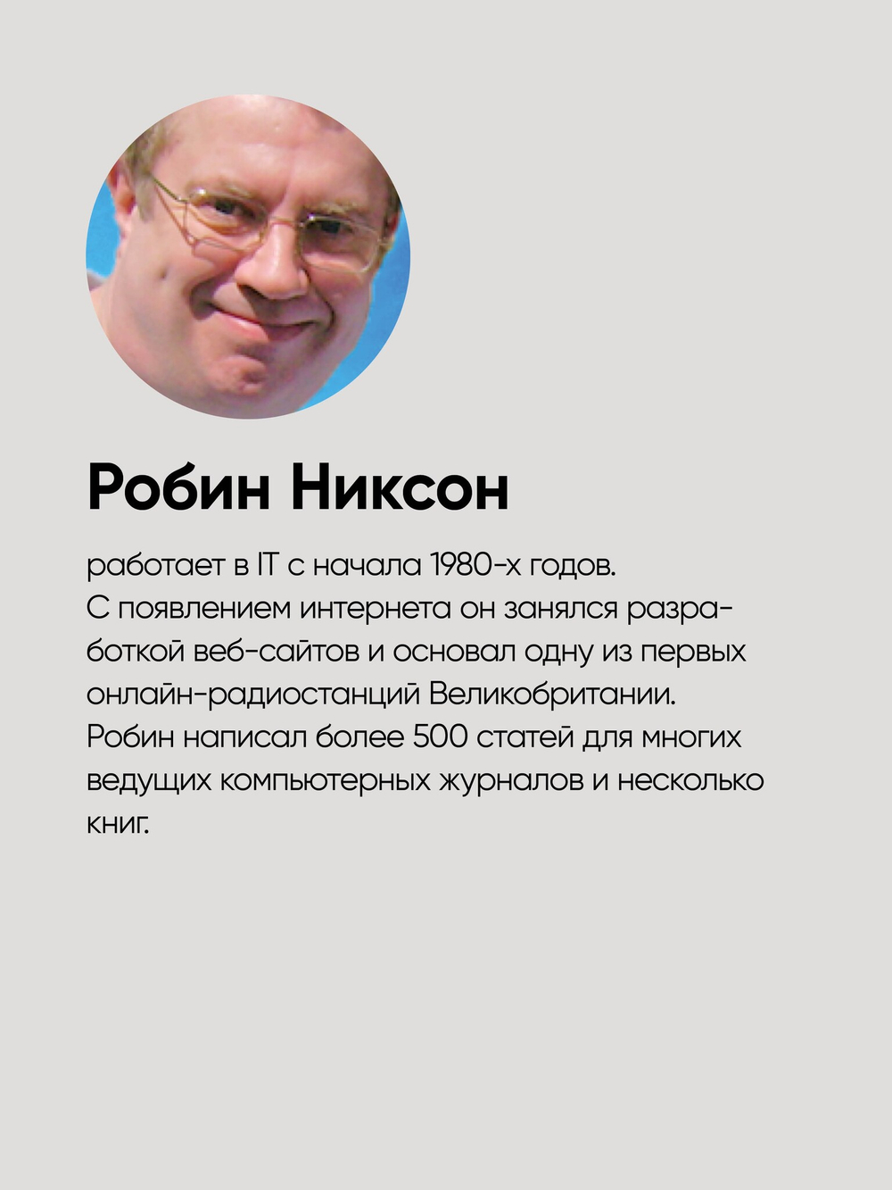 Создаем динамические веб-сайты с помощью PHP, MySQL, JavaScript, CSS и HTML5. 6-е изд.