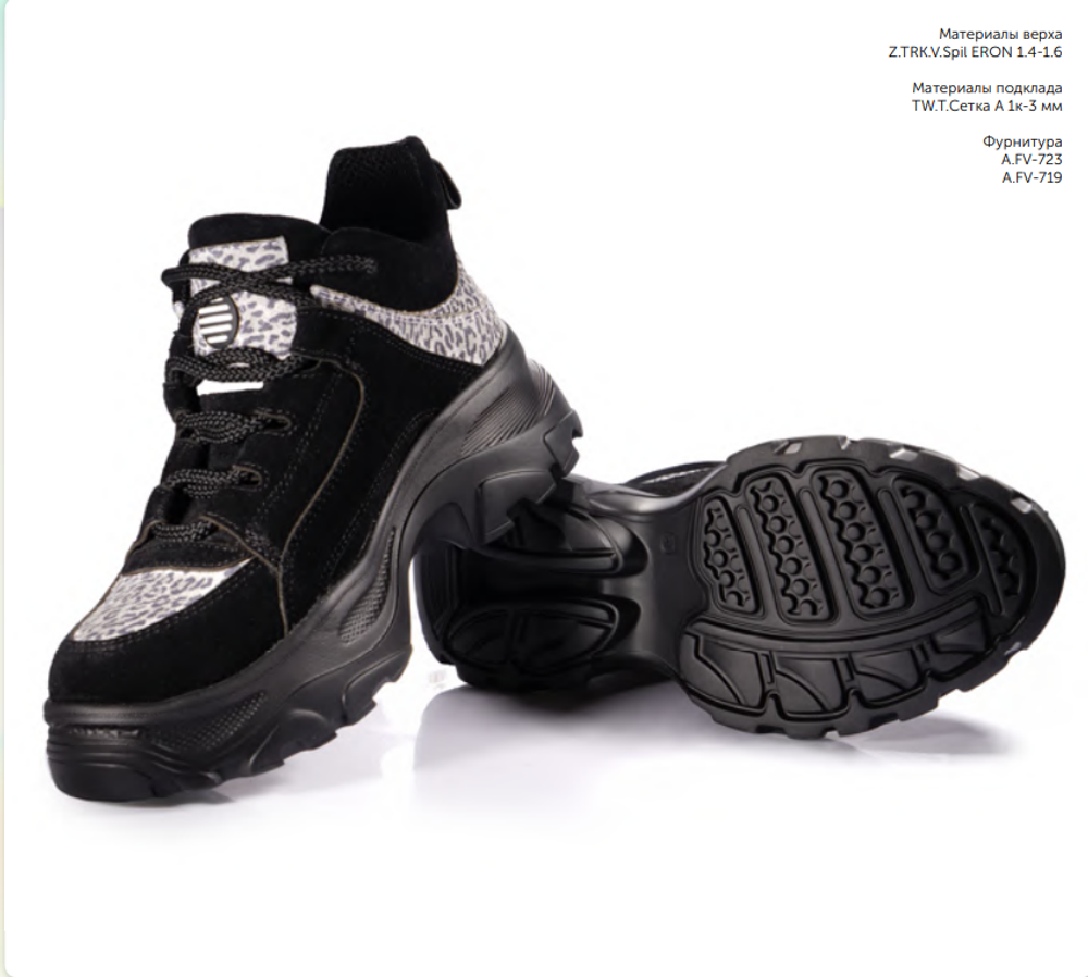 Подошва женская артикул SONYA