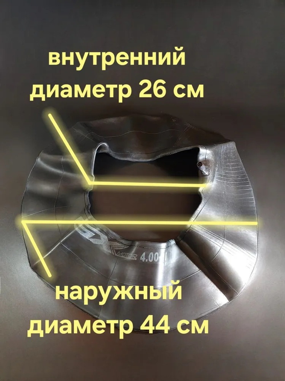 Камера 4,00-10 R10 для мотороллеров Муравей, мотоблоков, скутеров, садовой техники, снегоуборщиков