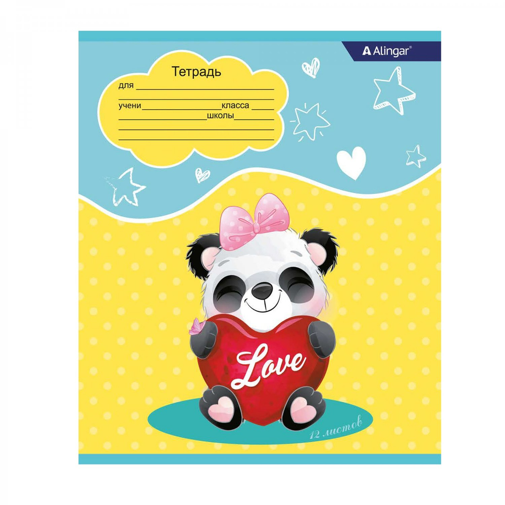 Тетрадь 12л., линия, Alingar, скрепка, блок офсет, 100% белизна, мелованный картон (стандарт), "Милая панда"