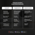 Умная видеокамера белая IP20 76500/00