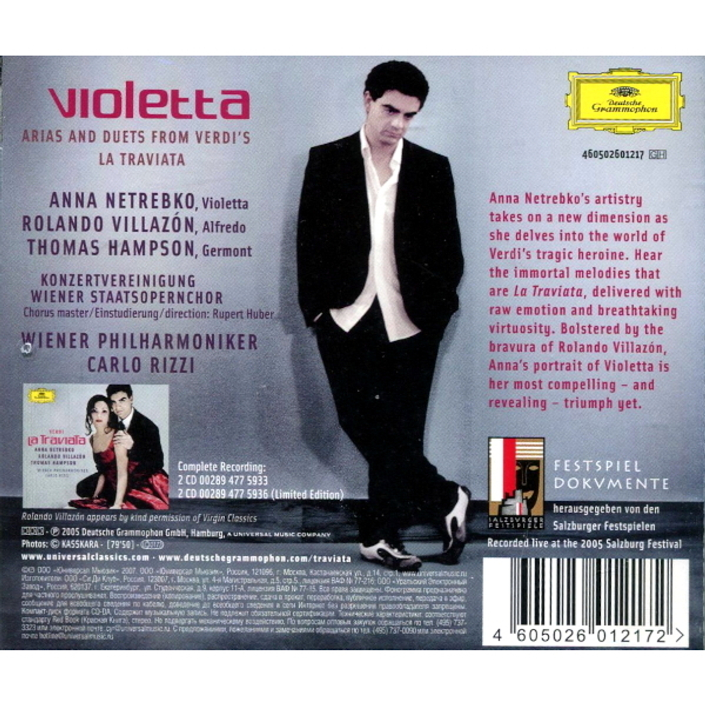 Комплект / Anna Netrebko (RU)(11CD)