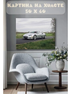 Картина на стену 40 X 50 Машина