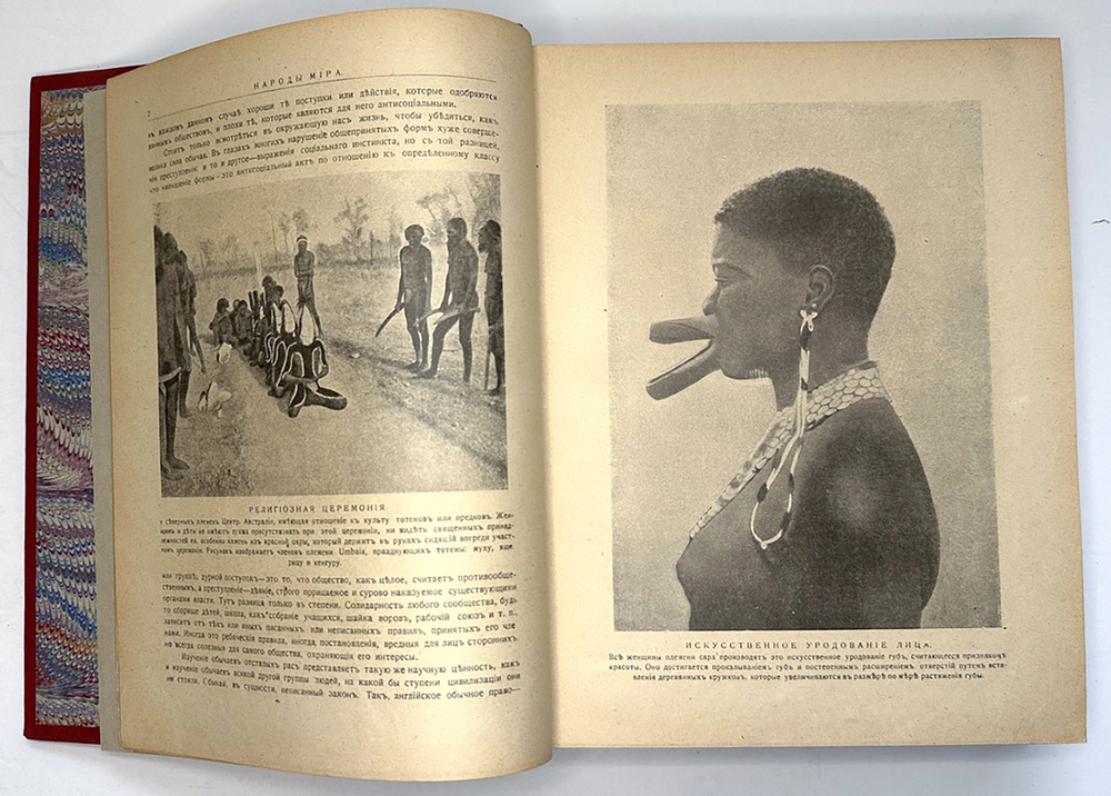 Народы мира в нравах и обычаях. Петроград. 1916г. Изд. П. П. Сойкина. В соврем. великолепном переплё
